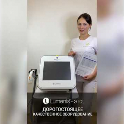 Lumenis LightSheer® DESIRE™ в Центре лазерной эпиляции Beauty Laser в Чернигове